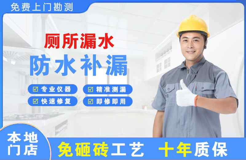庆元厕所漏水维修